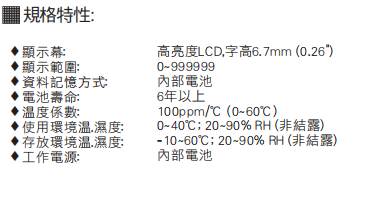 規(guī)格